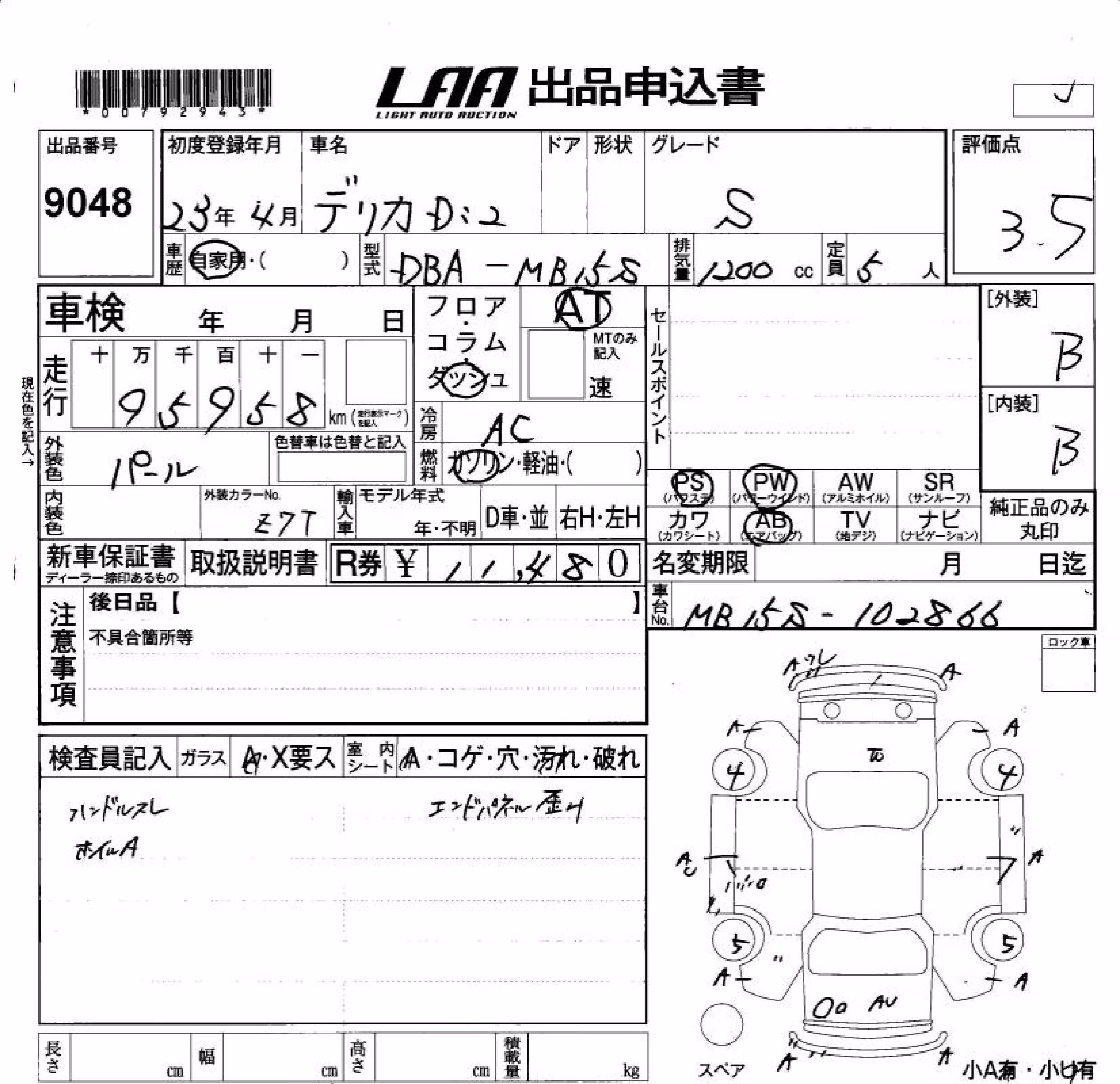 MITSUBISHI DELICA D:2