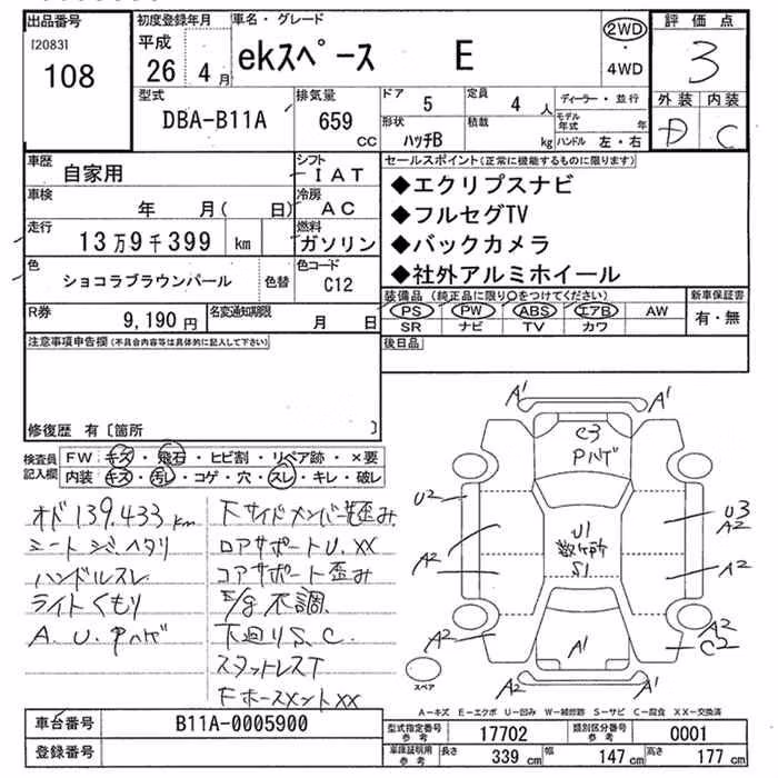 MITSUBISHI EK SPACE