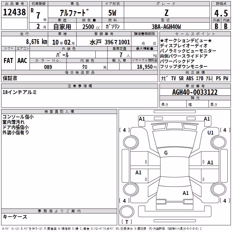 TOYOTA ALPHARD
