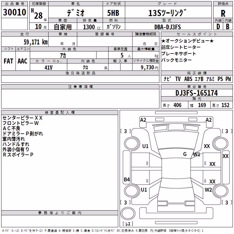 MAZDA DEMIO