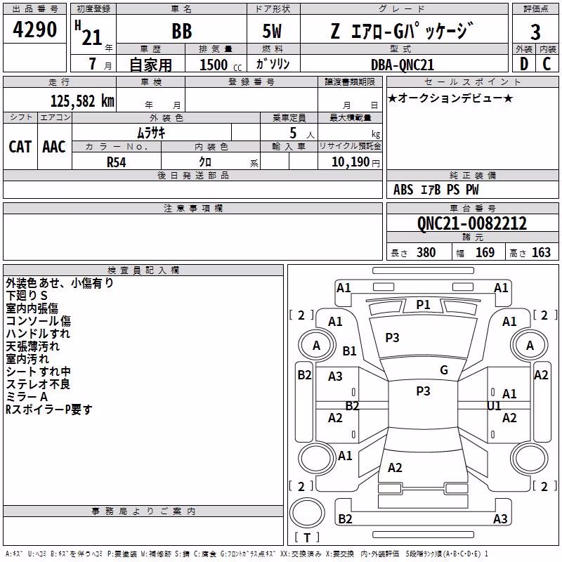 TOYOTA BB