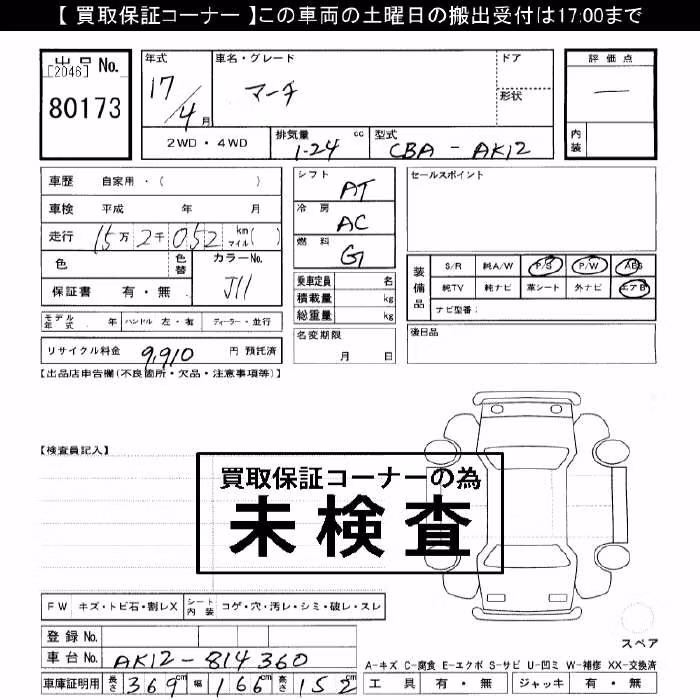 NISSAN MARCH