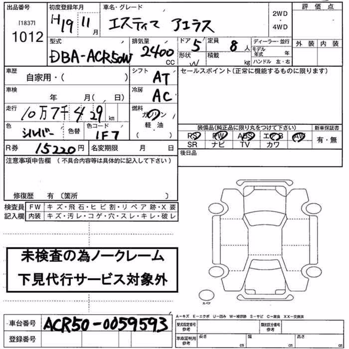 TOYOTA ESTIMA