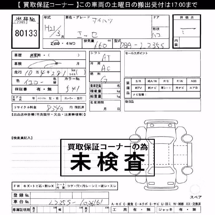 DAIHATSU ESSE