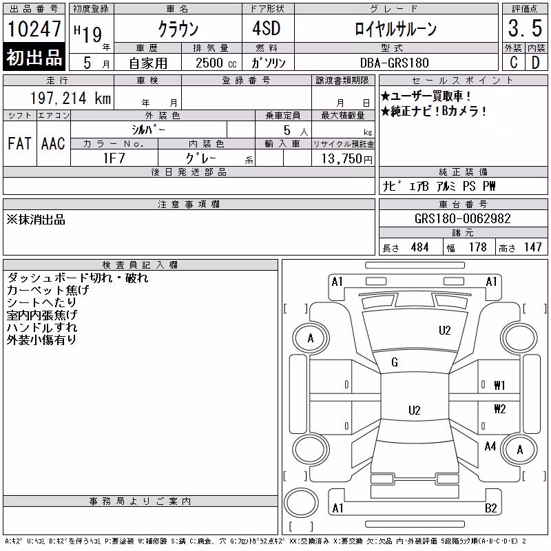 TOYOTA CROWN