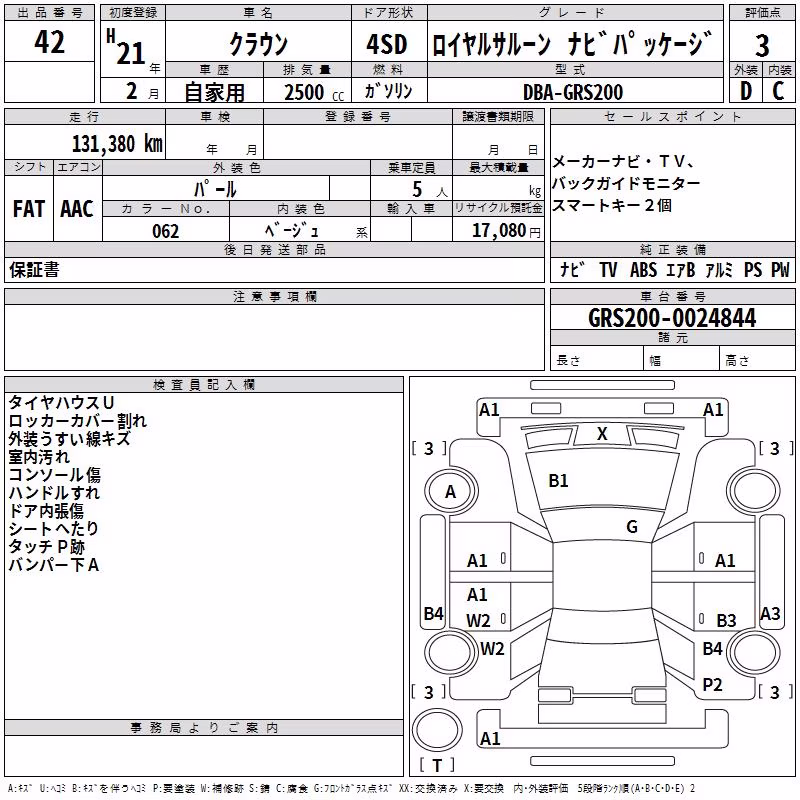 TOYOTA CROWN