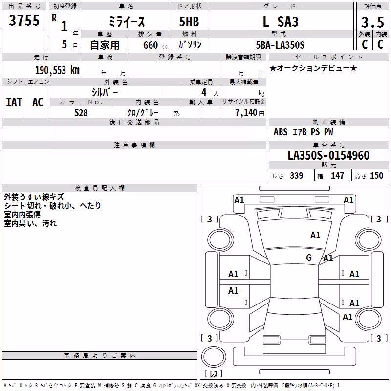 DAIHATSU MIRA E:S
