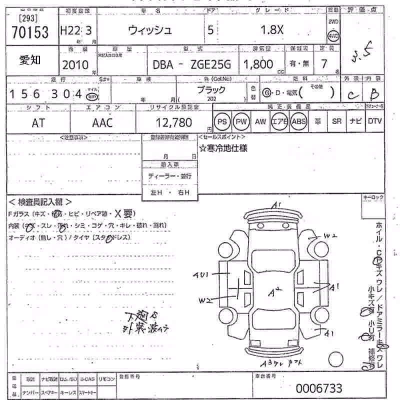 TOYOTA WISH