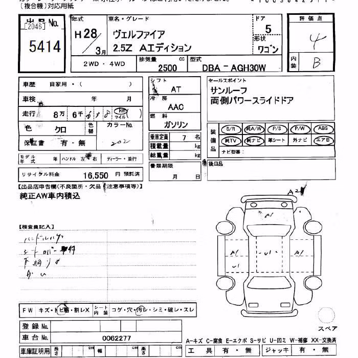 TOYOTA VELLFIRE