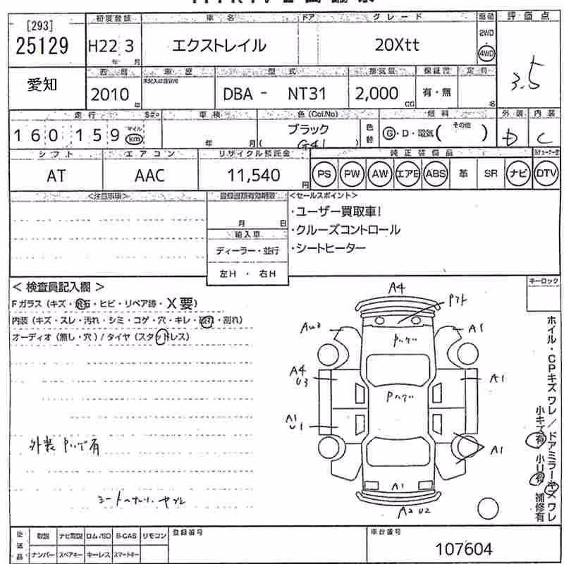 NISSAN X-TRAIL