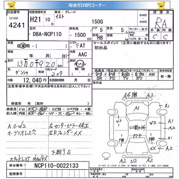 TOYOTA IST