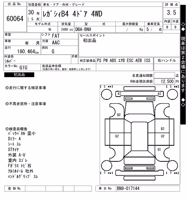 SUBARU LEGACY B4