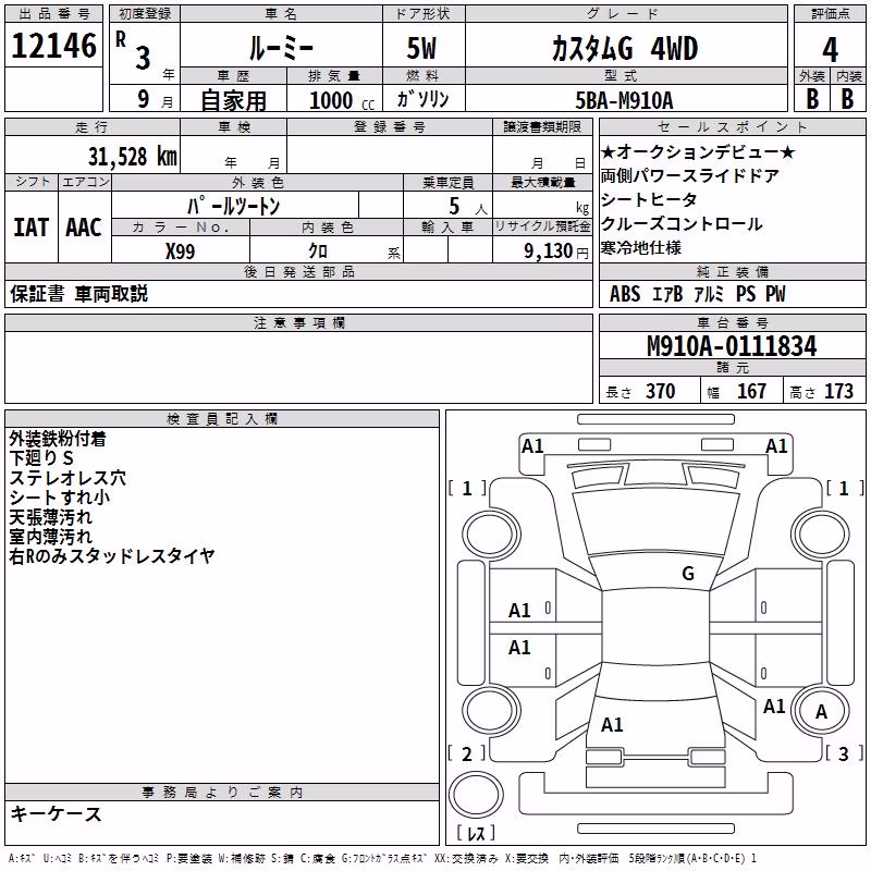 TOYOTA ROOMY