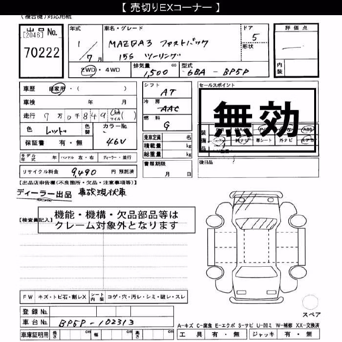 MAZDA MAZDA3