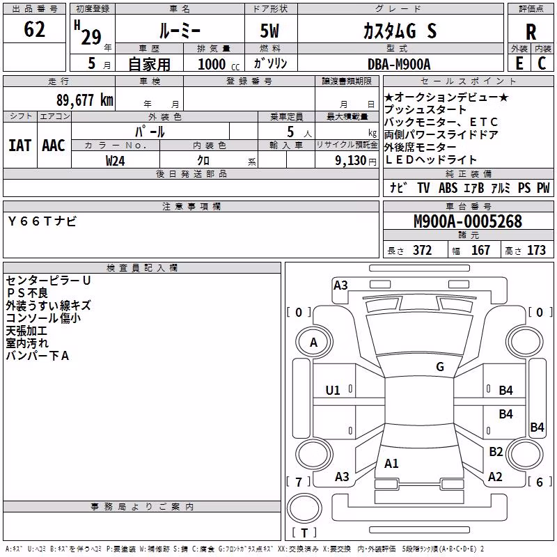TOYOTA ROOMY