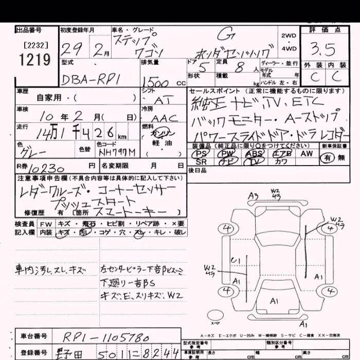 HONDA STEPWGN