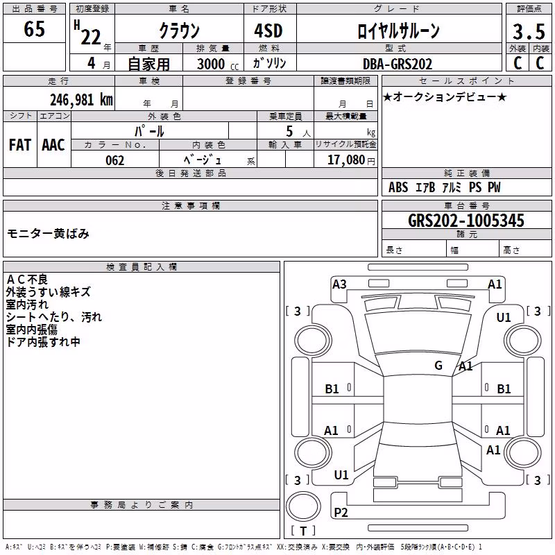 TOYOTA CROWN