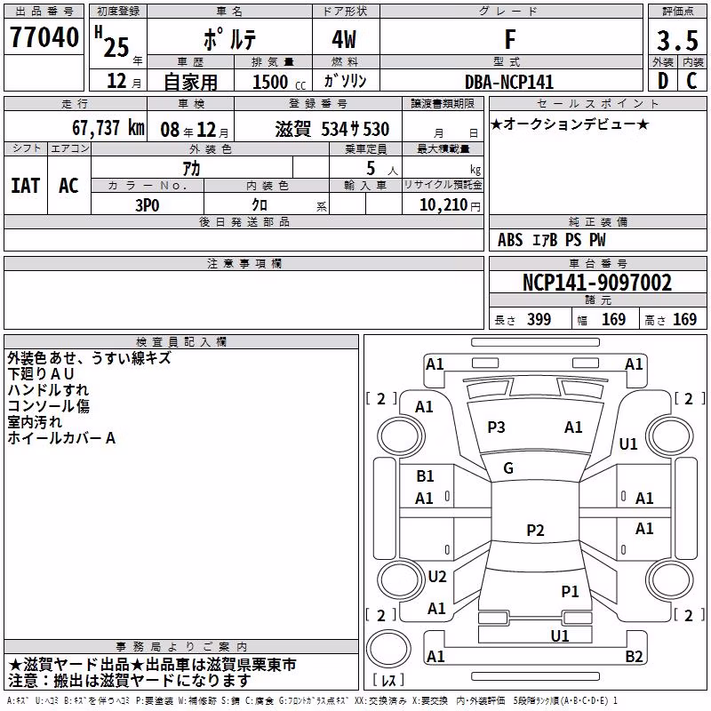 TOYOTA PORTE