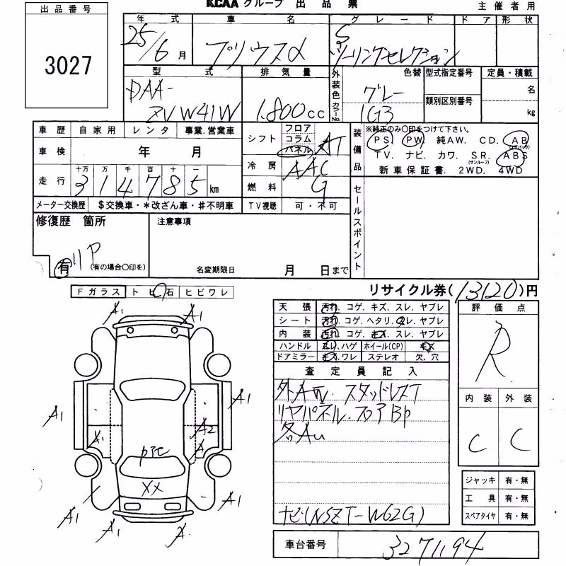 TOYOTA PRIUS ALPHA
