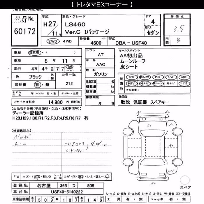 LEXUS LS460