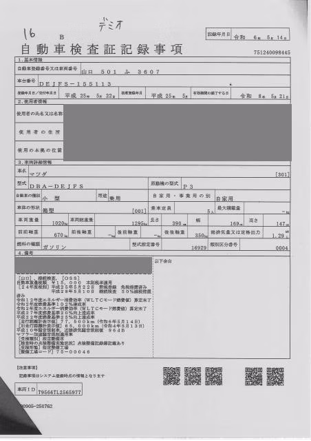 MAZDA DEMIO
