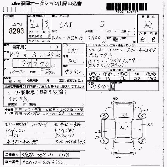 TOYOTA SAI