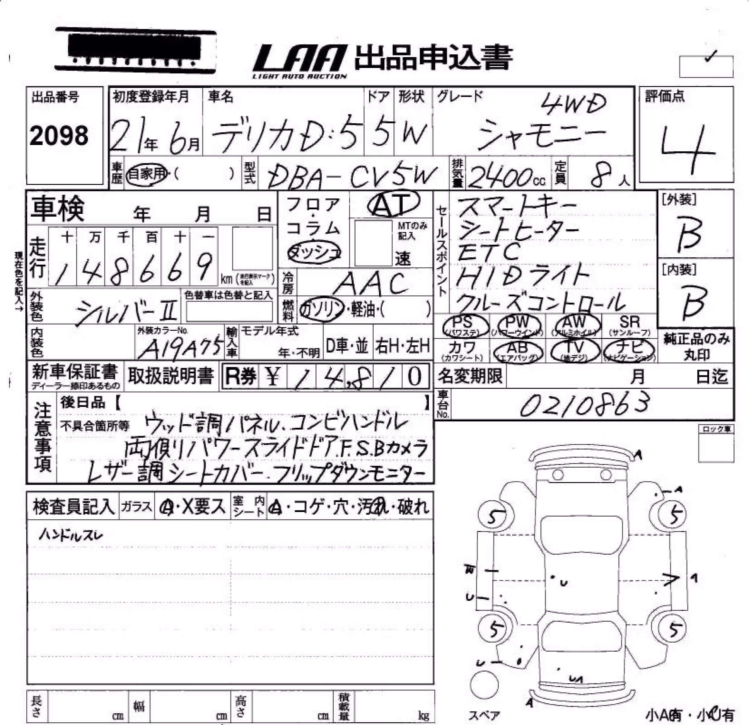 MITSUBISHI DELICA D:5