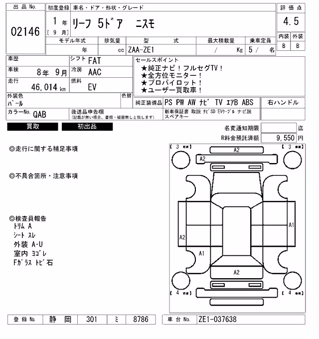 NISSAN LEAF