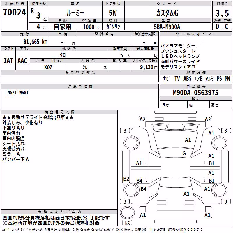 TOYOTA ROOMY
