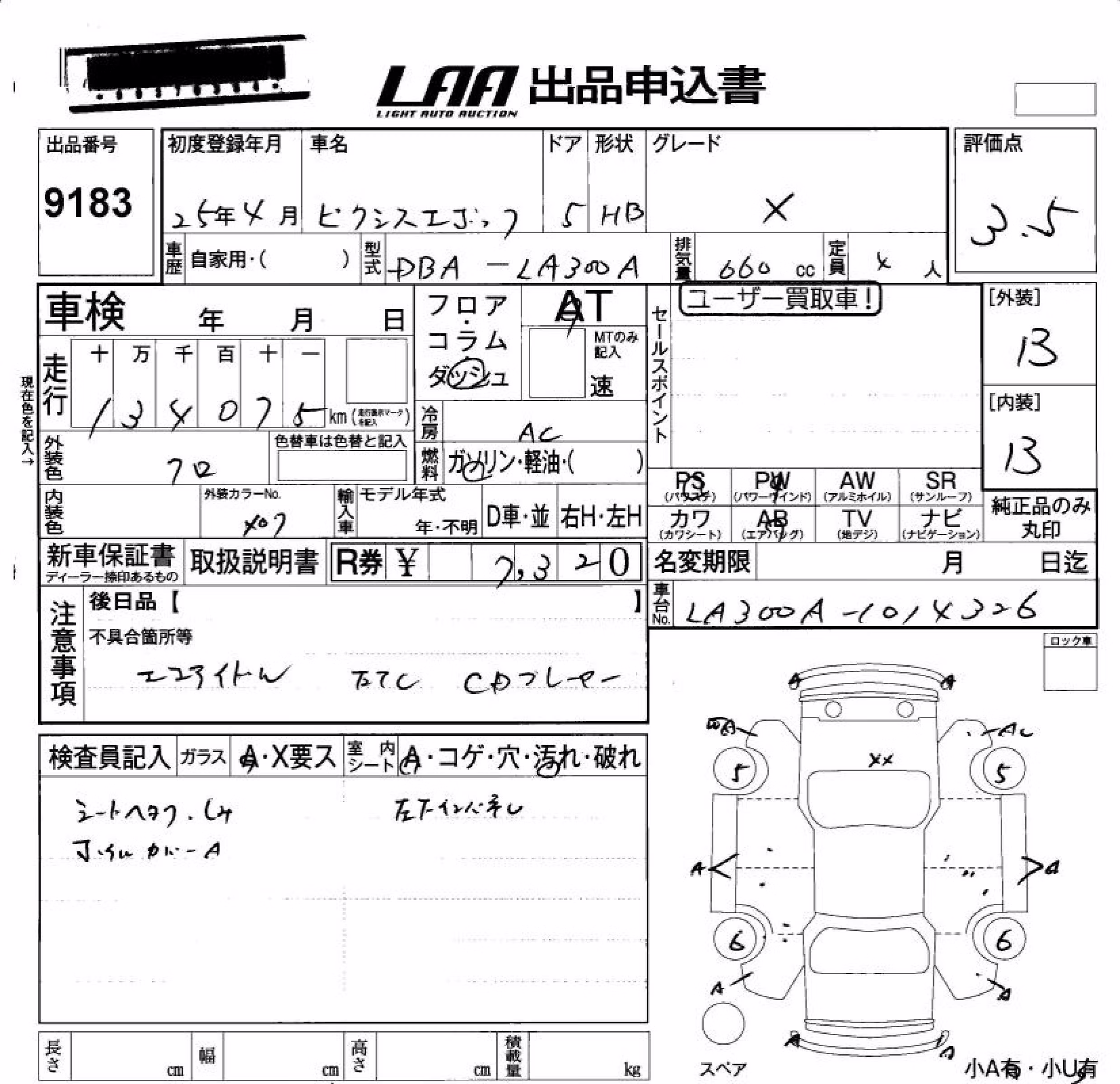 TOYOTA PIXIS EPOCH