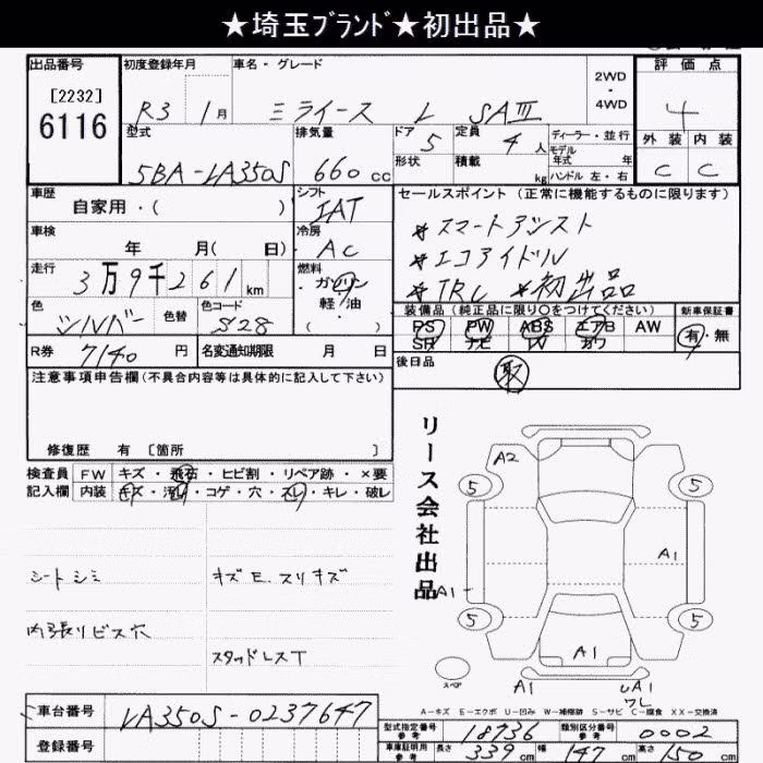 DAIHATSU MIRA E:S