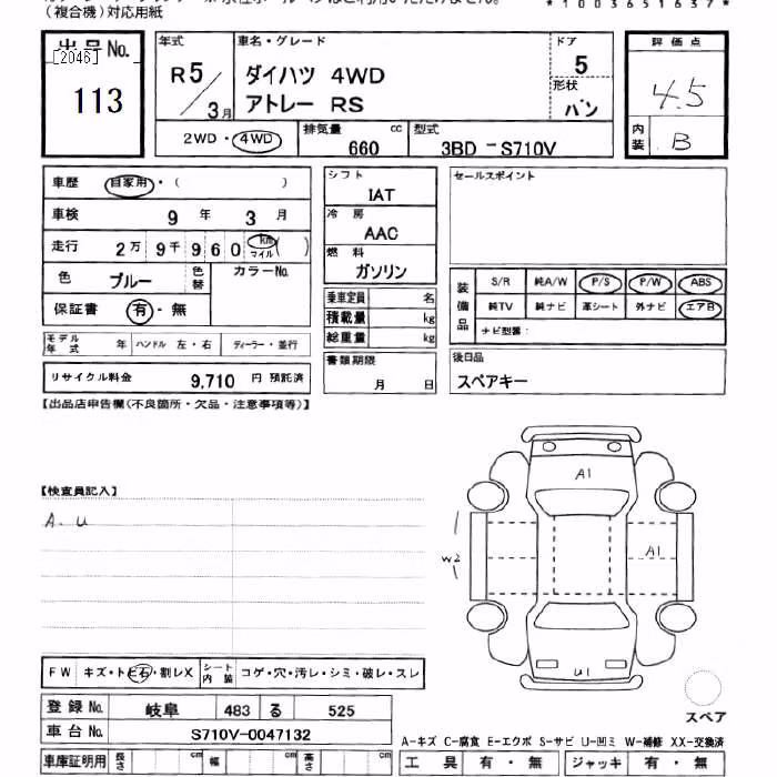 DAIHATSU ATRAI