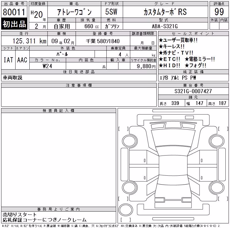 DAIHATSU ATRAI