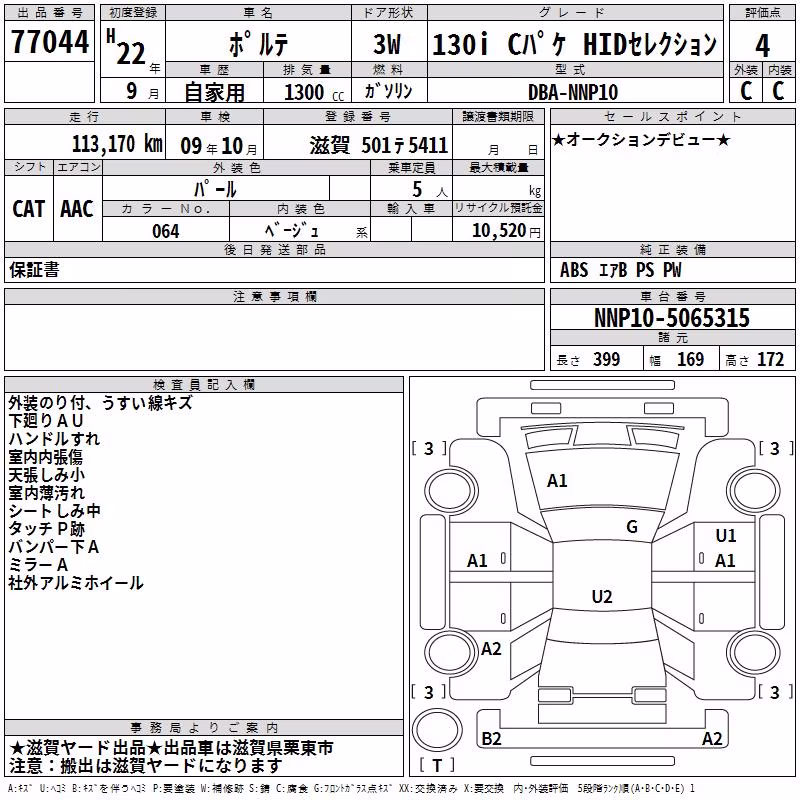 TOYOTA PORTE