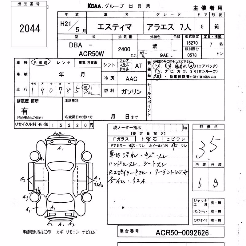 TOYOTA ESTIMA