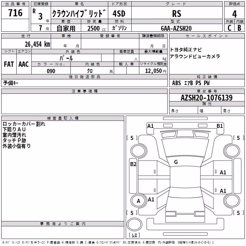 TOYOTA CROWN