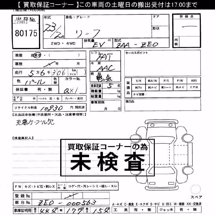 NISSAN LEAF