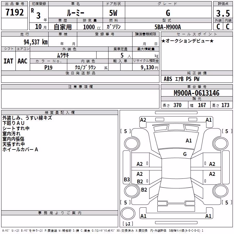 TOYOTA ROOMY