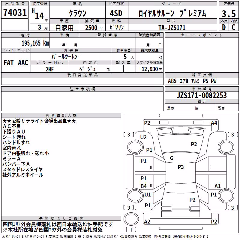 TOYOTA CROWN