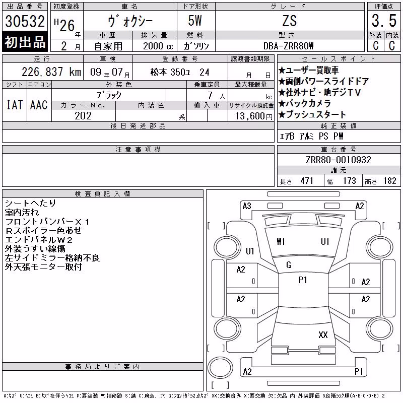 TOYOTA VOXY