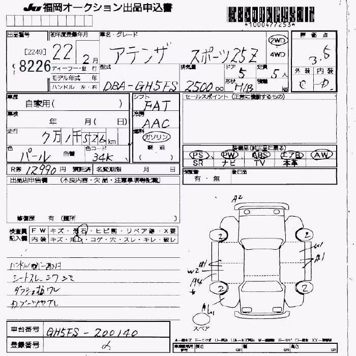 MAZDA ATENZA