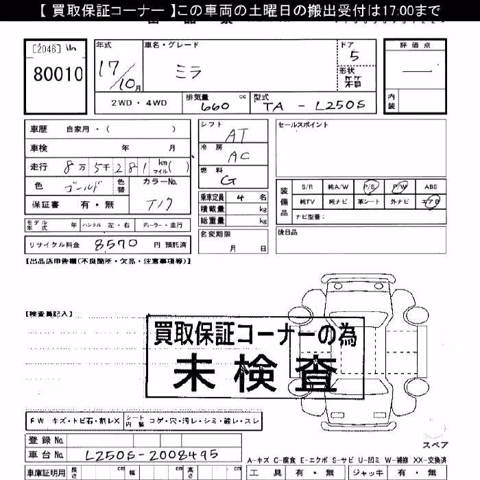 DAIHATSU MIRA