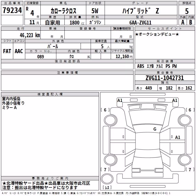 TOYOTA COROLLA CROSS