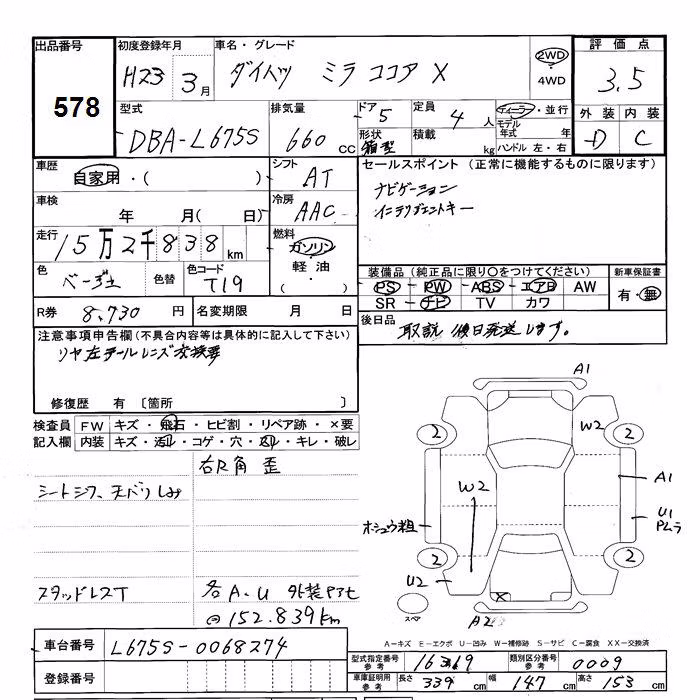 DAIHATSU MIRA COCOA