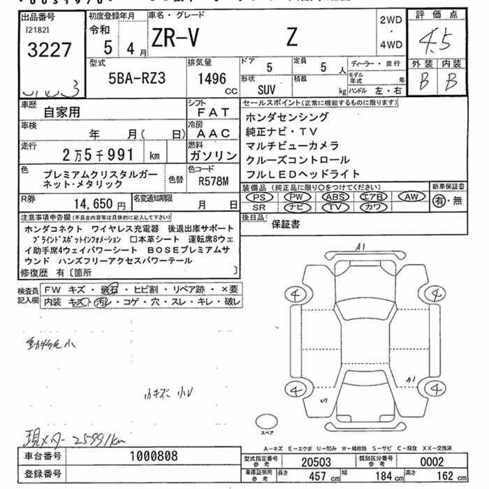 HONDA ZR-V