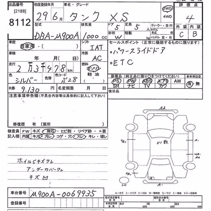 TOYOTA TANK