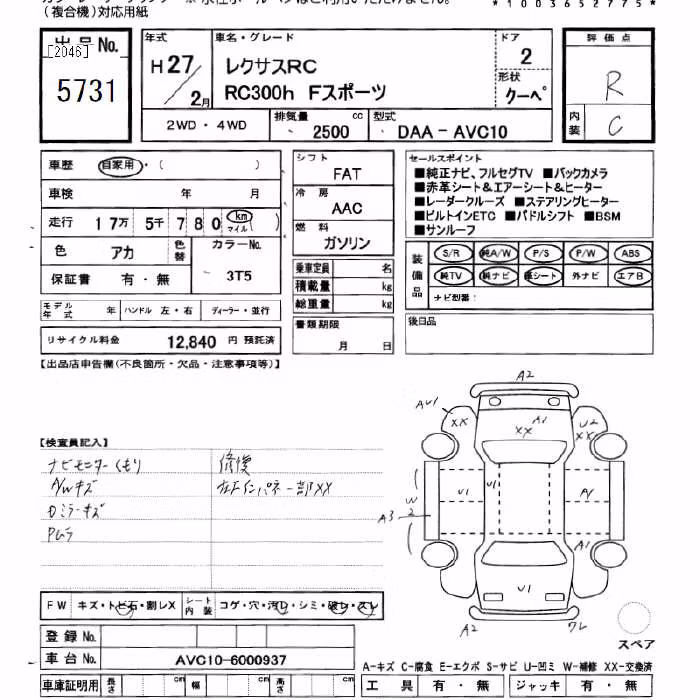 LEXUS RC300H