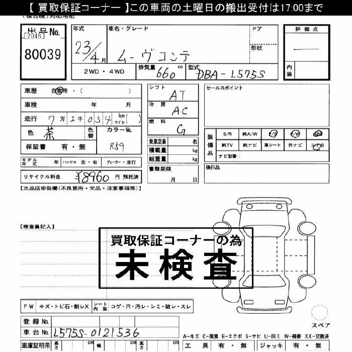 DAIHATSU MOVE CONTE