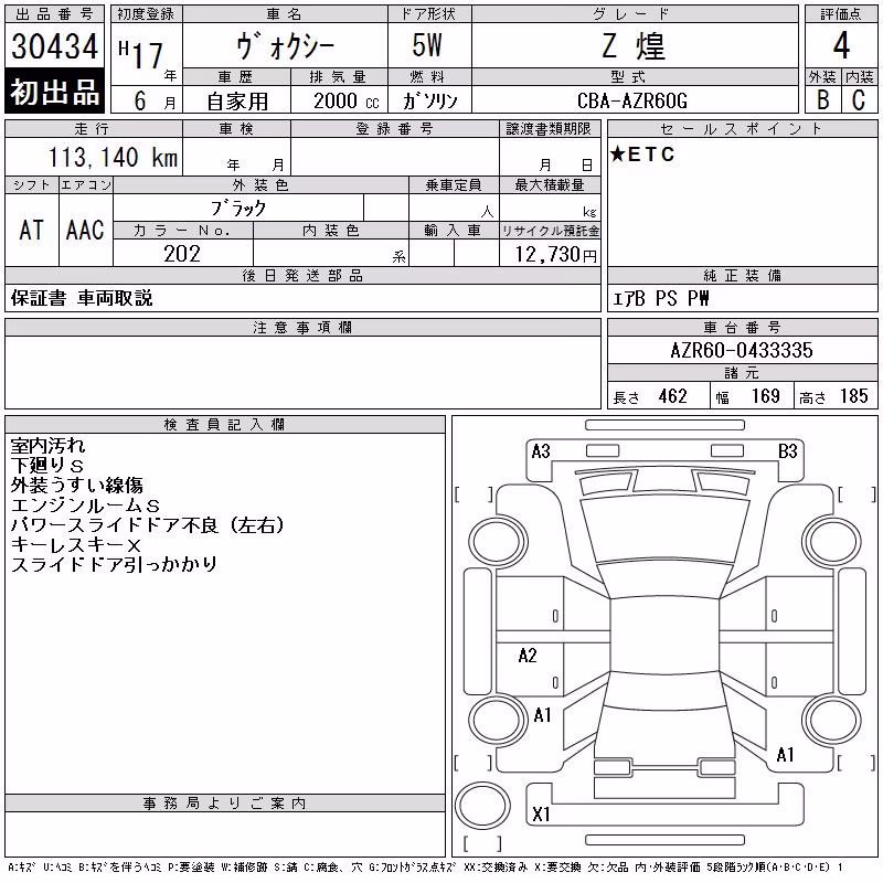 TOYOTA VOXY
