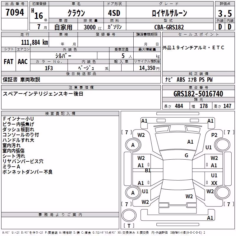 TOYOTA CROWN